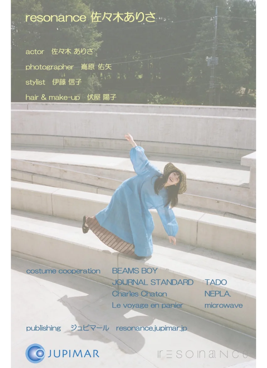 resonance 佐々木ありさ 試し読み 8