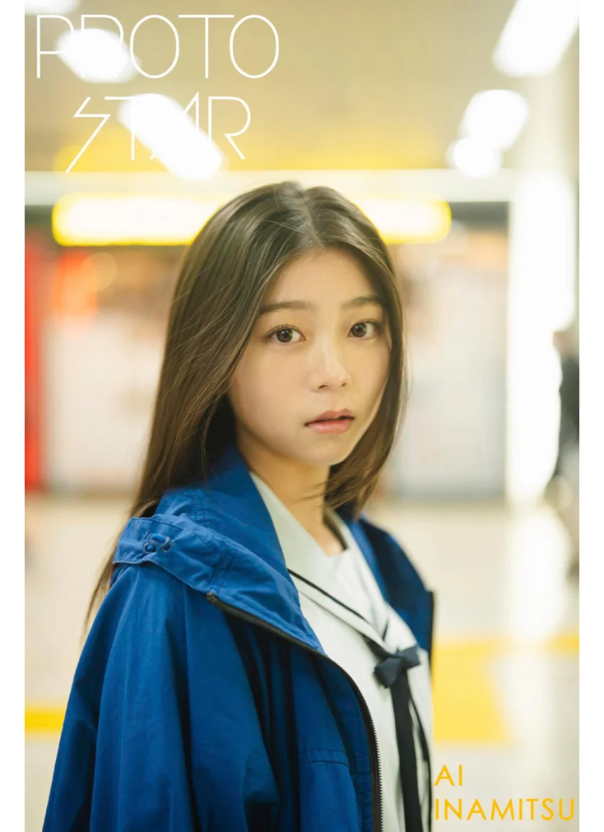 PROTO STAR 稲光亜依 vol.1 試し読み 1