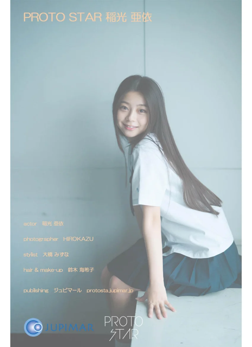 PROTO STAR 稲光亜依 vol.1 試し読み 10