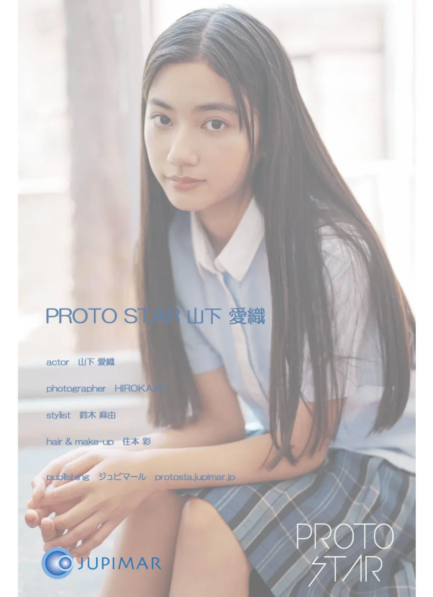 PROTO STAR 山下愛織 vol.1 試し読み 10