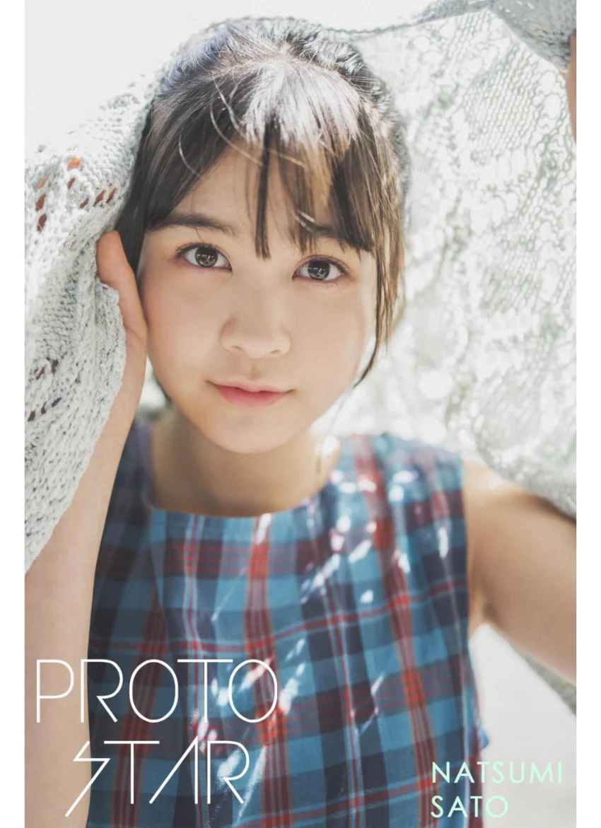 PROTO STAR 佐藤菜月海 vol.1 試し読み 1