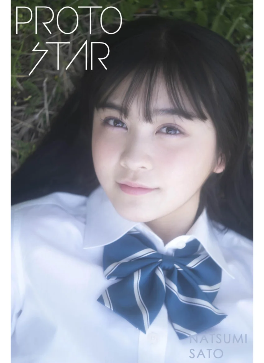 PROTO STAR 佐藤菜月海 vol.2 試し読み 1