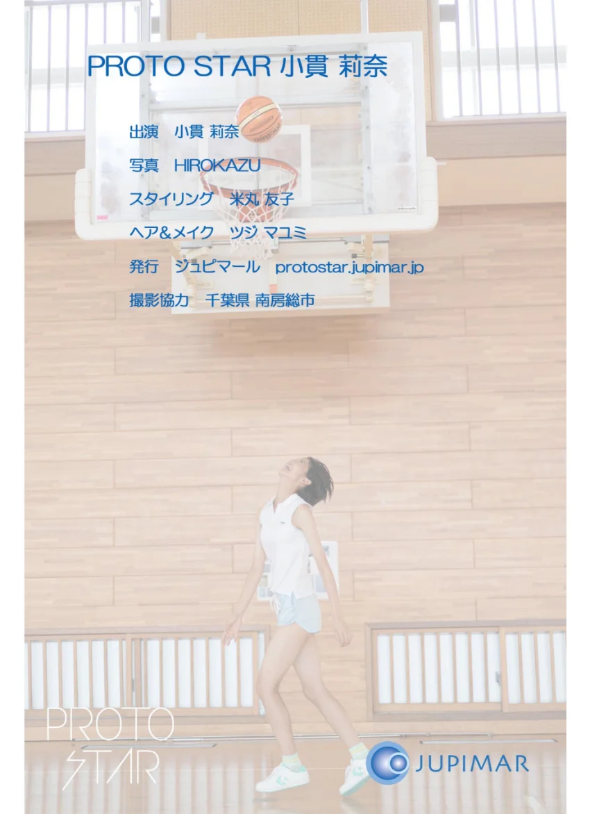 PROTO STAR 小貫莉奈 complete 試し読み 10