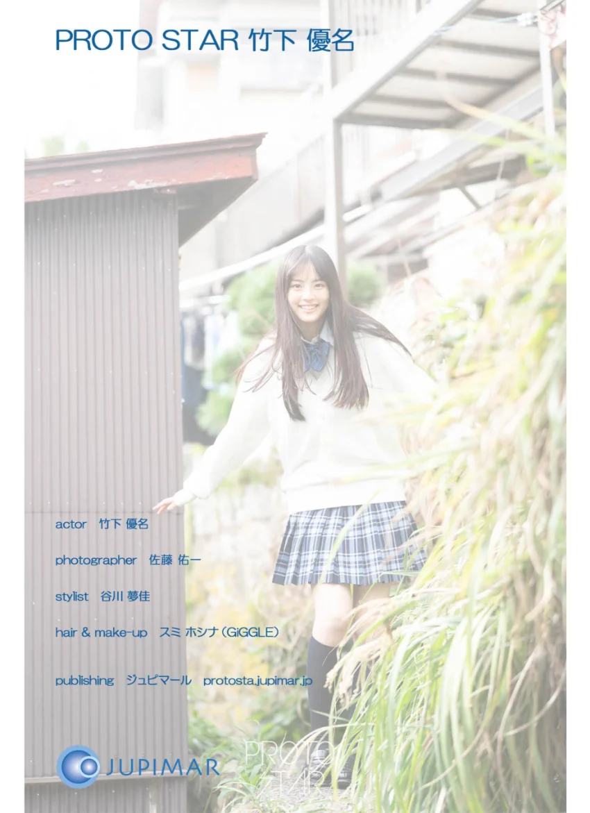 PROTO STAR 竹下優名 vol.1 試し読み 10