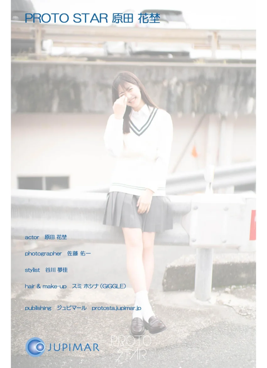PROTO STAR 原田花埜 vol.1 試し読み 10