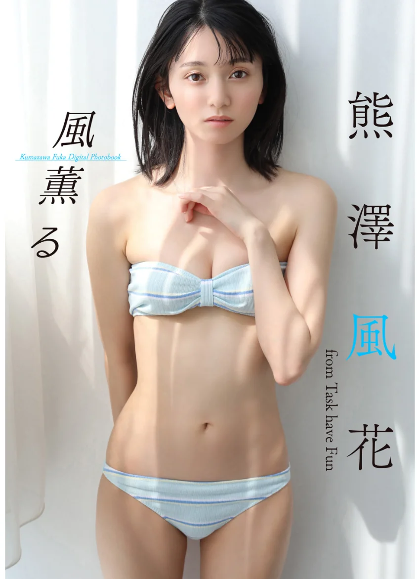熊澤風花 風薫る 試し読み 1