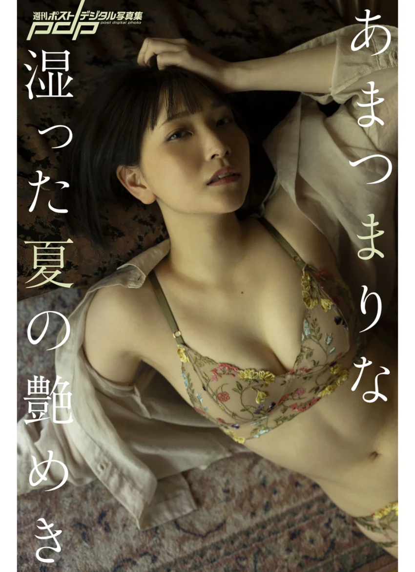 あまつまりな 湿った夏の艶めき 試し読み 1