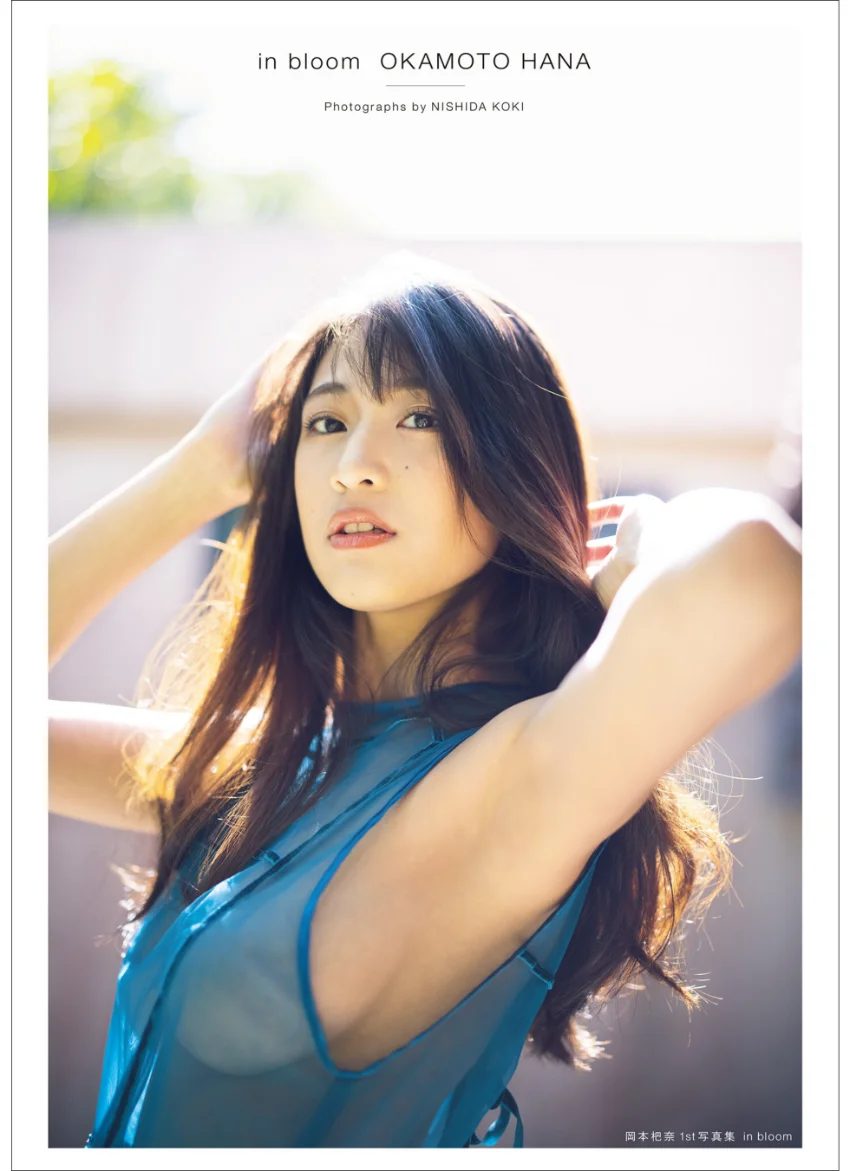 岡本杷奈1st写真集 in bloom 試し読み 1