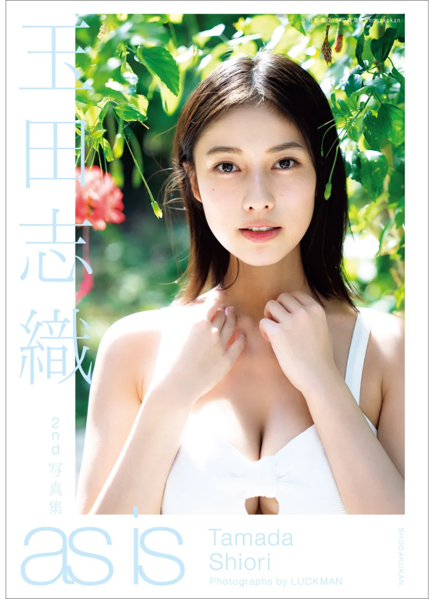 玉田志織2nd写真集 as is 試し読み 1