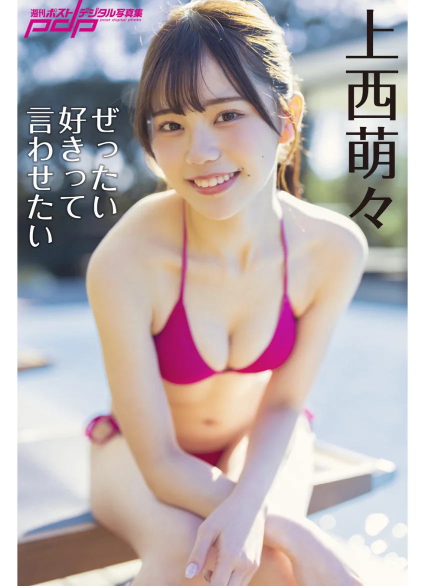 上西萌々 ぜったい好きって言わせたい 試し読み 1
