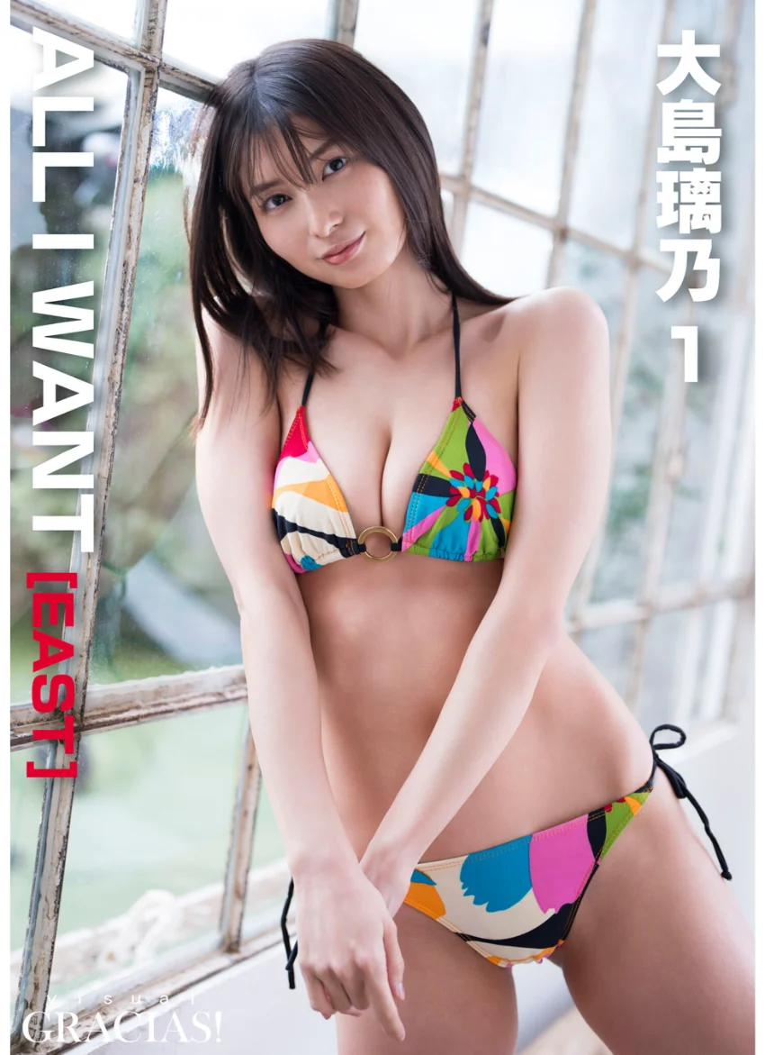 ＜動画特典付き＞「ALL I WANT」［EAST］ 大島璃乃1 試し読み 1