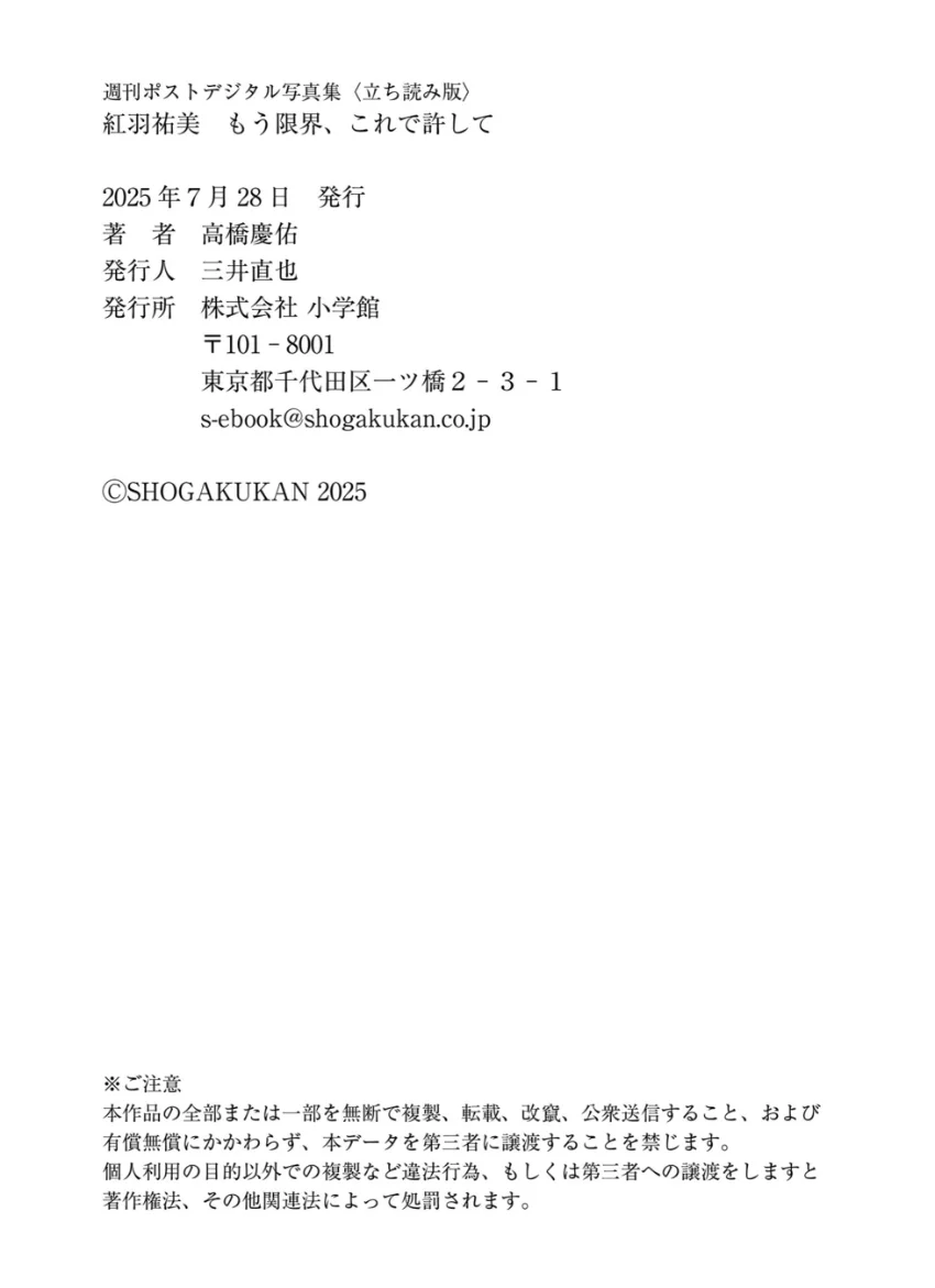 紅羽祐美 もう限界、これで許して 試し読み 11