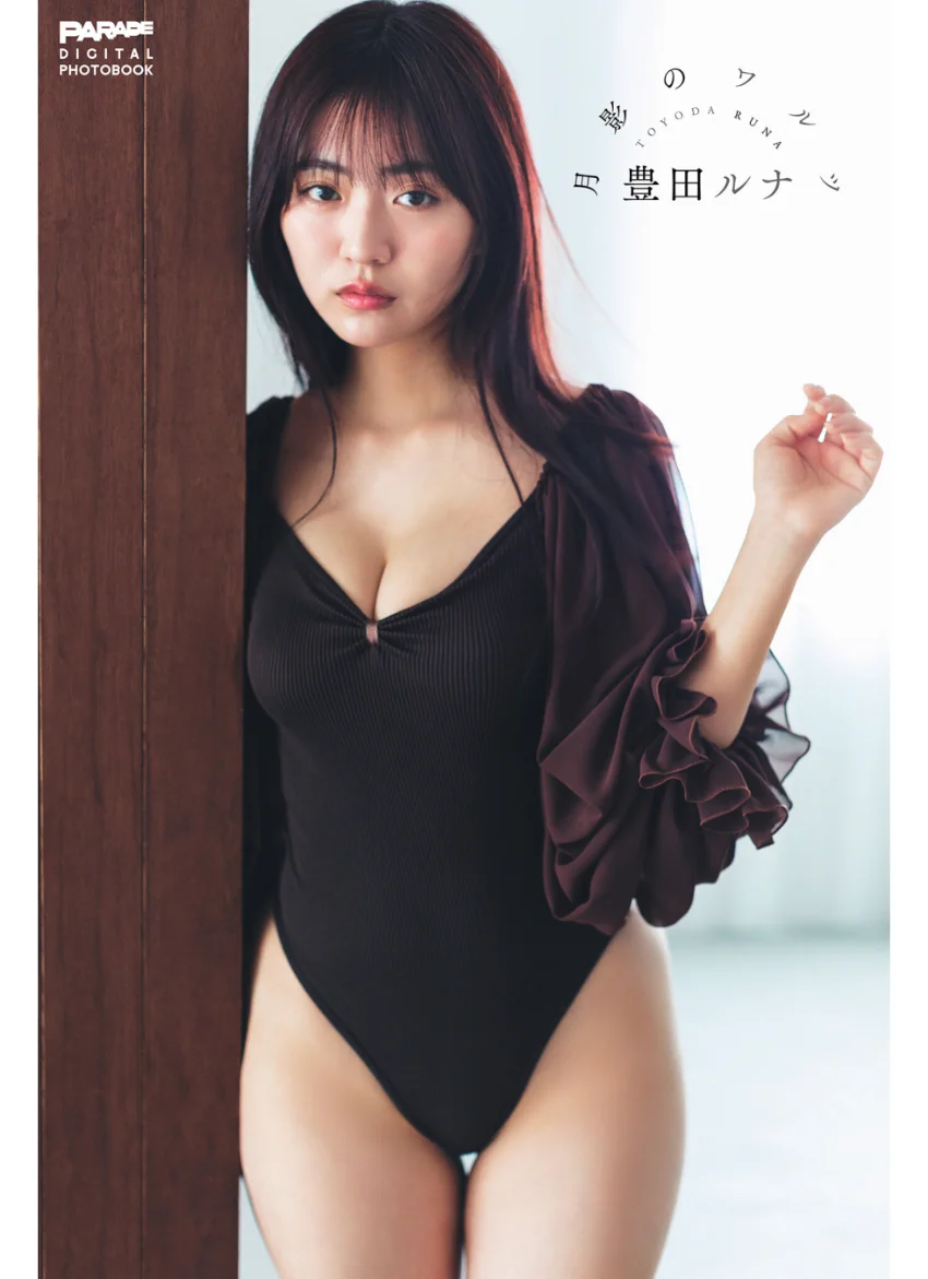 豊田ルナ 月影のワルツ 試し読み 1