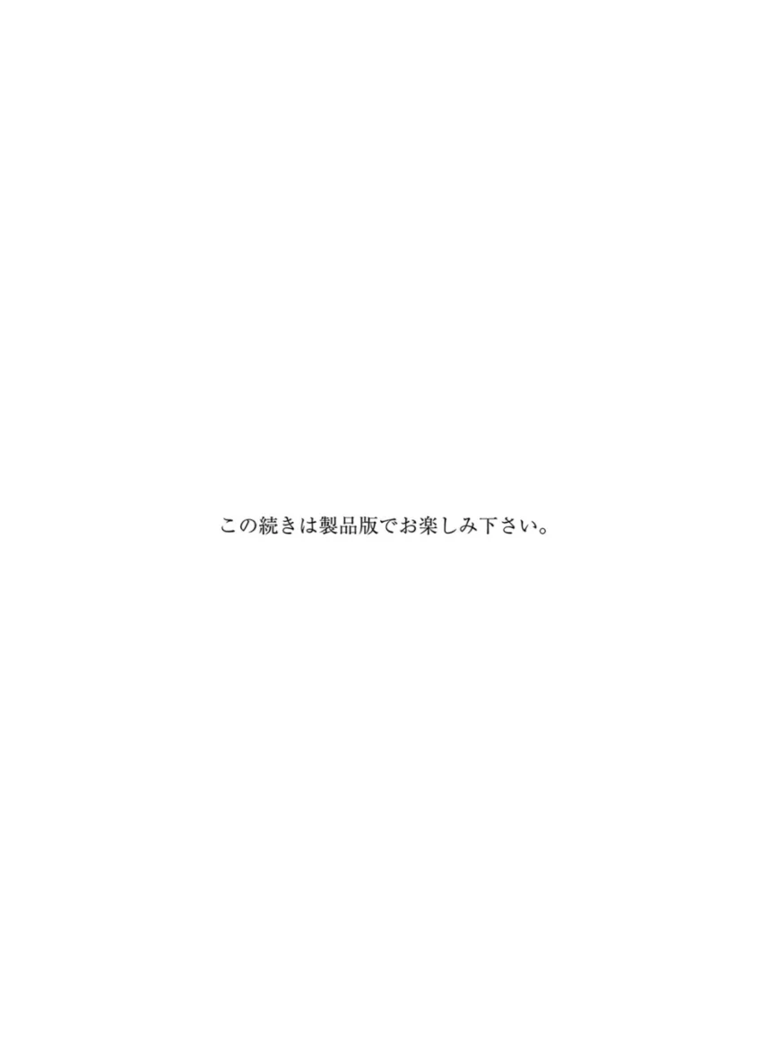 ＜動画特典付き＞「HYPERBOLA VENUS」 千尋4 試し読み 7