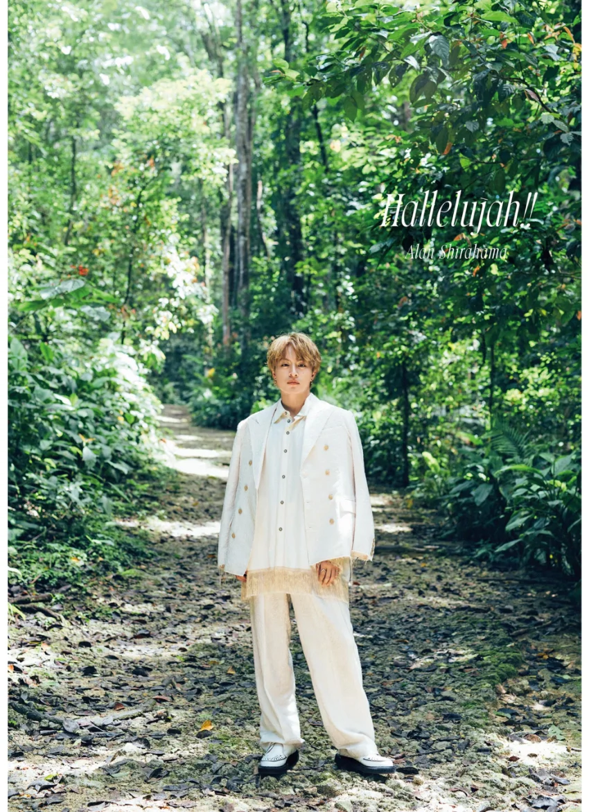 【電子版限定31ページ増】白濱亜嵐2nd写真集 Hallelujah！！ 試し読み 3