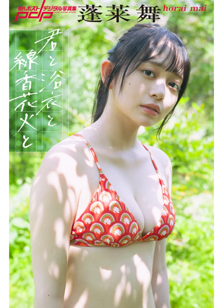 蓬莱舞 君と浴衣と線香花火と 試し読み 1