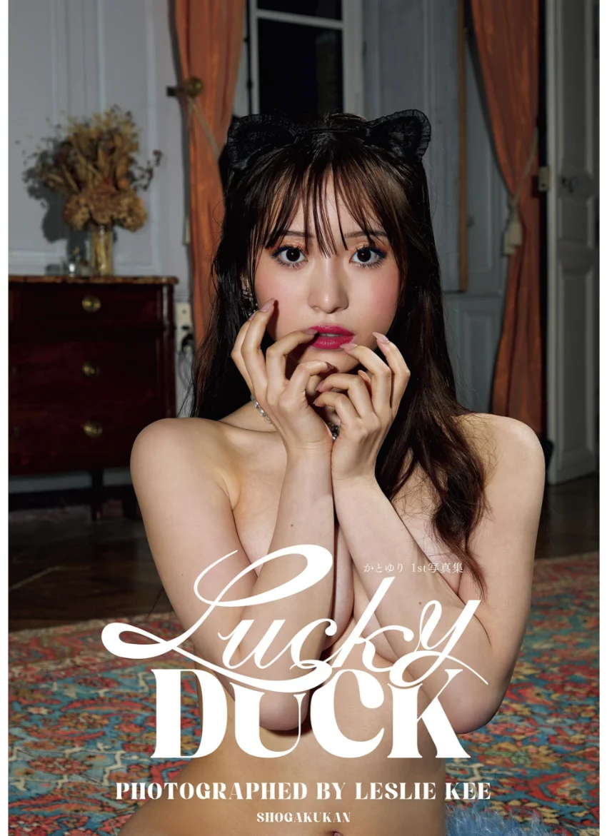 かとゆり 1st写真集 Lucky DUCK 試し読み 2