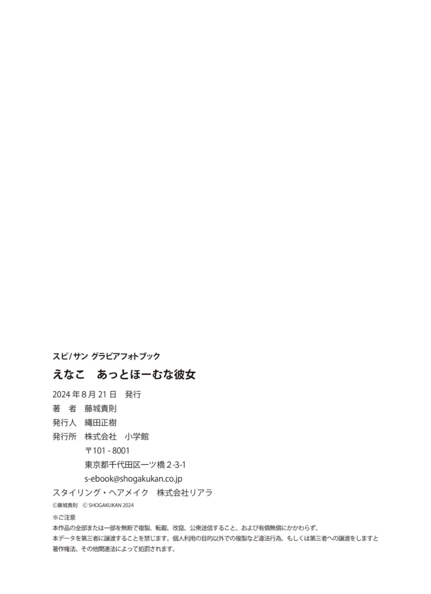 えなこ あっとほーむな彼女 試し読み 6