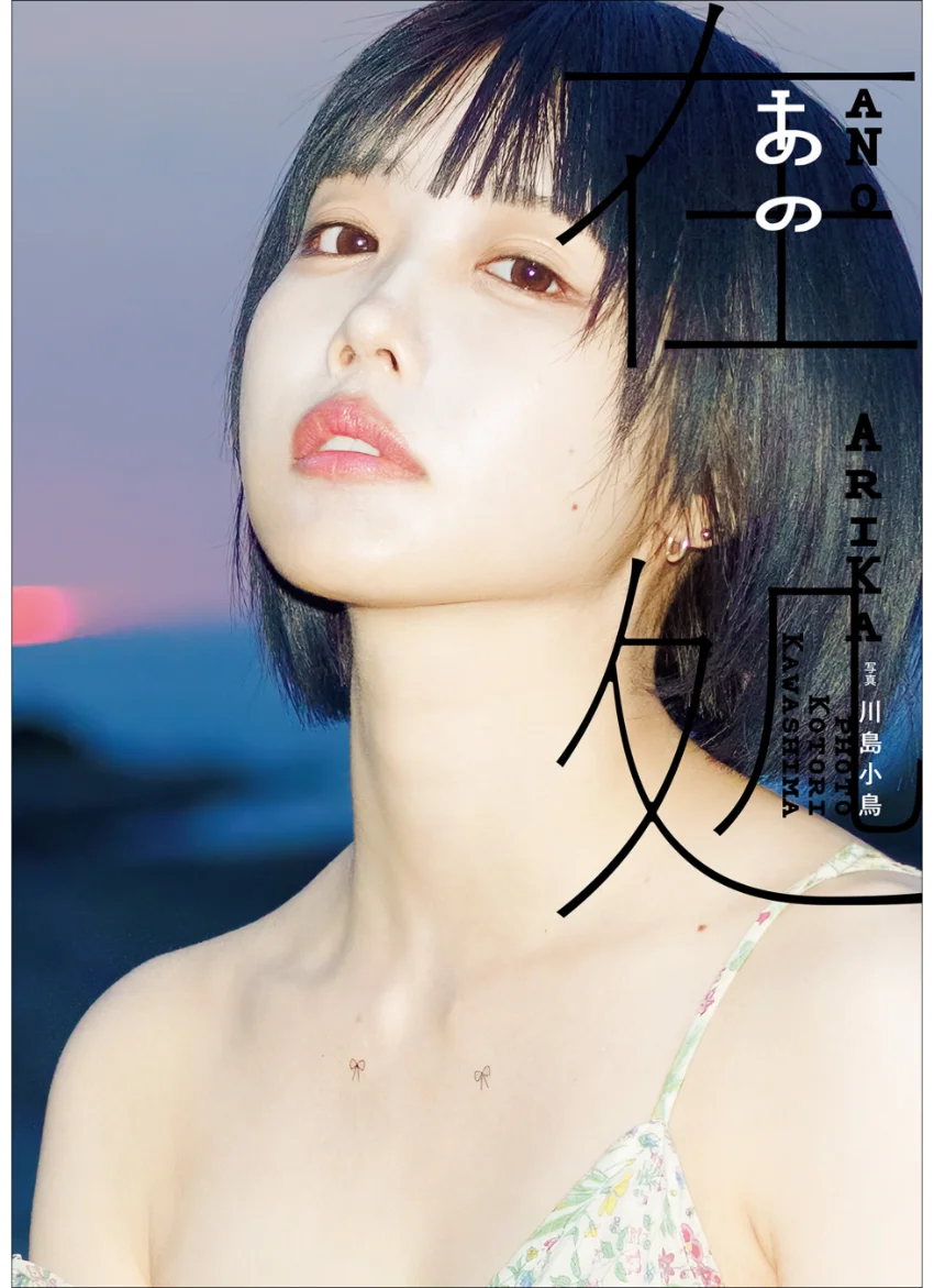 あの写真集 あの在処 試し読み 1