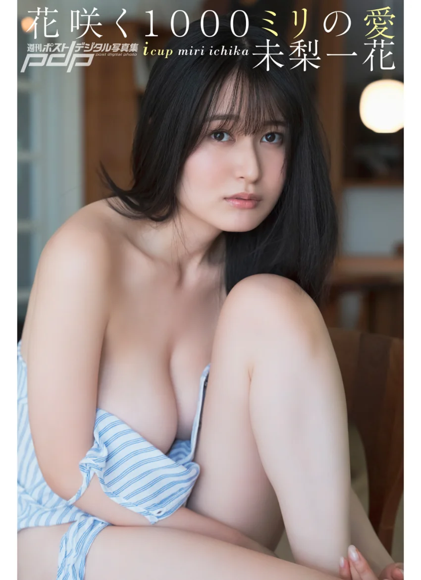 未梨一花 花咲く1000ミリの愛 試し読み 1