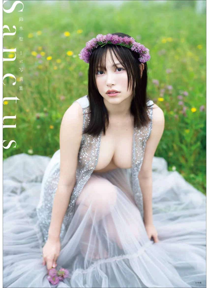 【デジタル限定豪華版30ページ増】鈴木 聖 1st写真集 Sanctus 試し読み 1