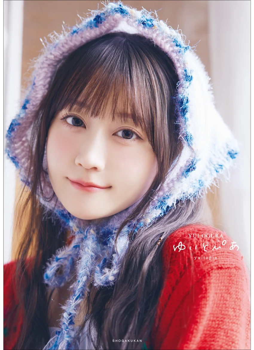 【電子限定30ページ増＆特別メイキング動画つき】小倉唯写真集 ゆいとぴあ 試し読み 1