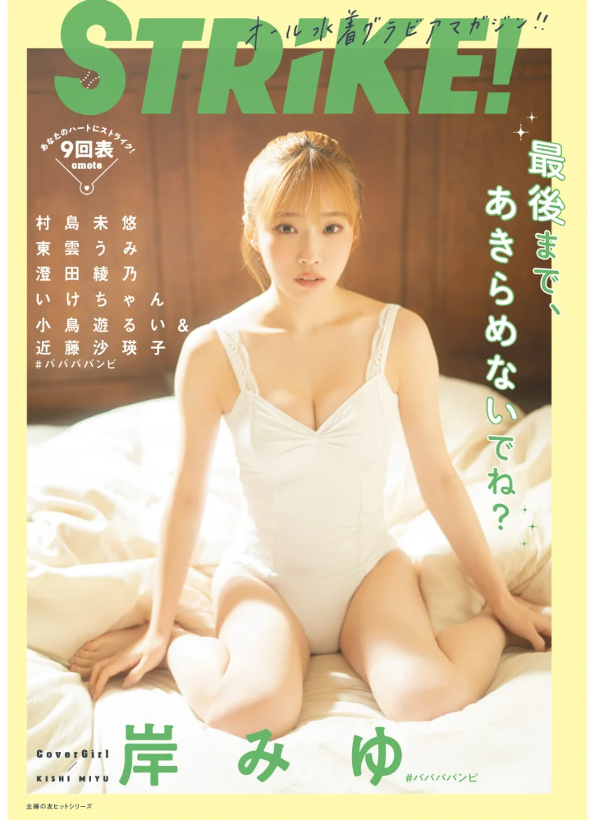 STRiKE！9回表 試し読み 1
