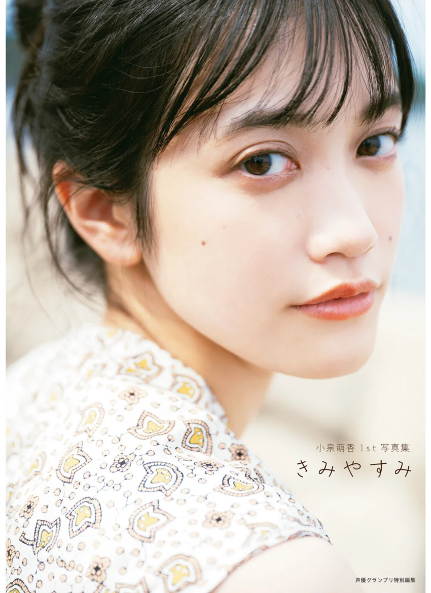 小泉萌香1st写真集 きみやすみ 試し読み 1