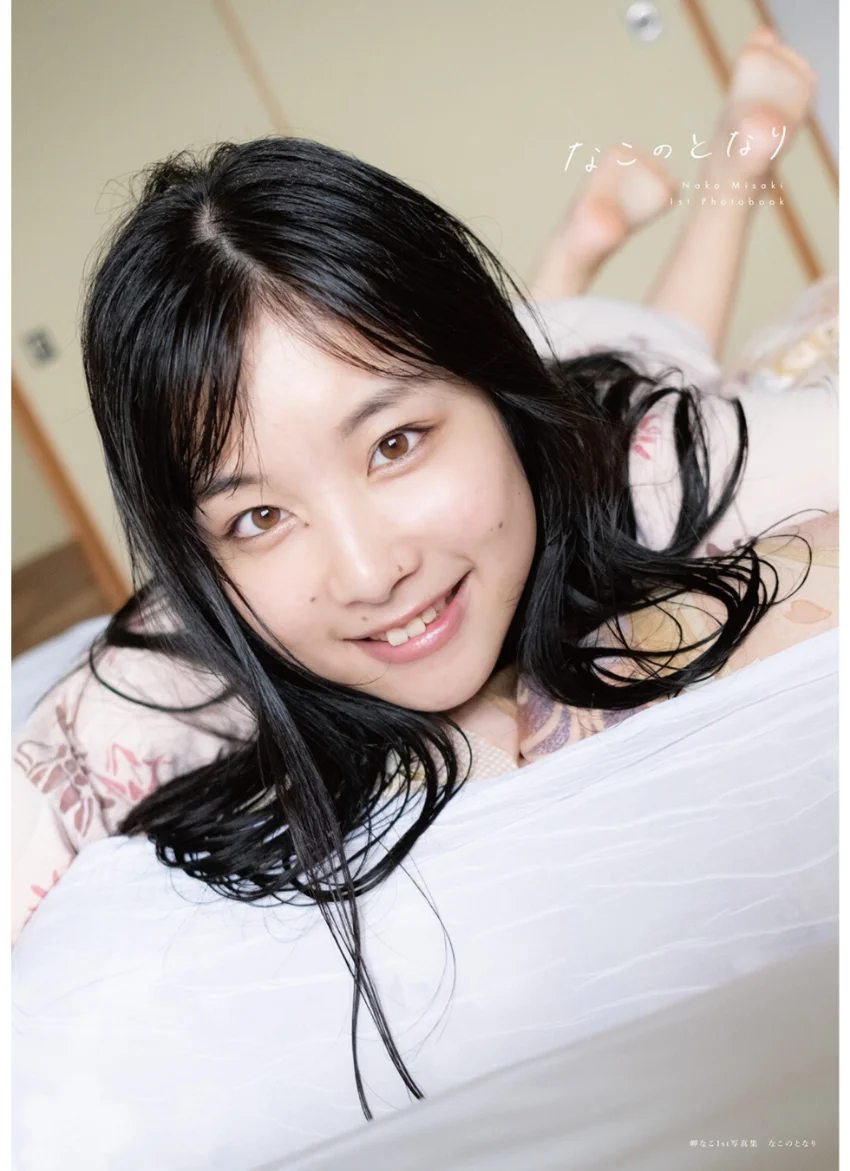 岬なこ1st写真集 なこのとなり 試し読み 1