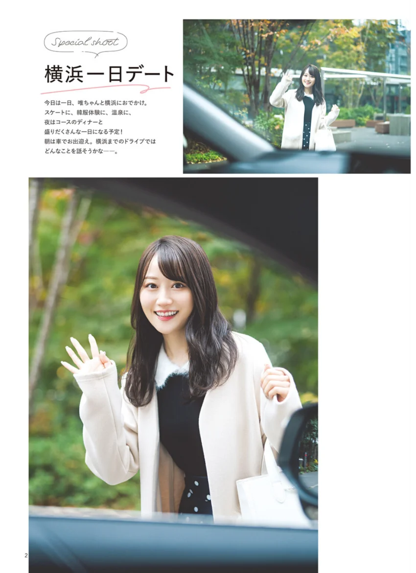 小倉唯フォトブック ゆいたいむ〜has come！！〜【電子限定特典付】 試し読み 4