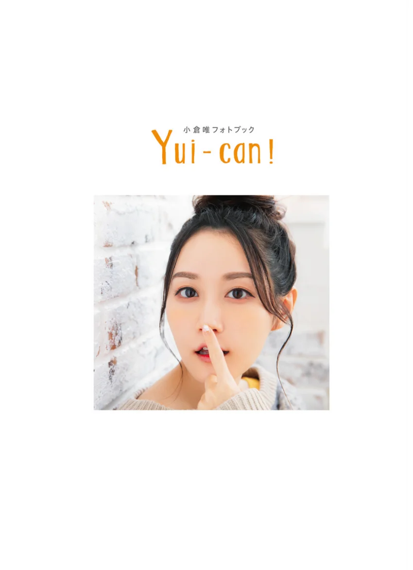 小倉唯フォトブック Yui-can！ 試し読み 3