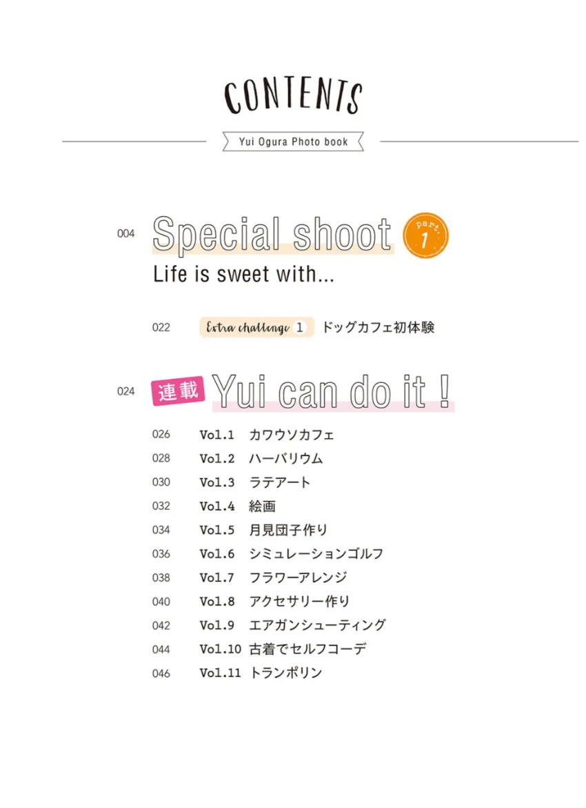 小倉唯フォトブック Yui-can！ 試し読み 4