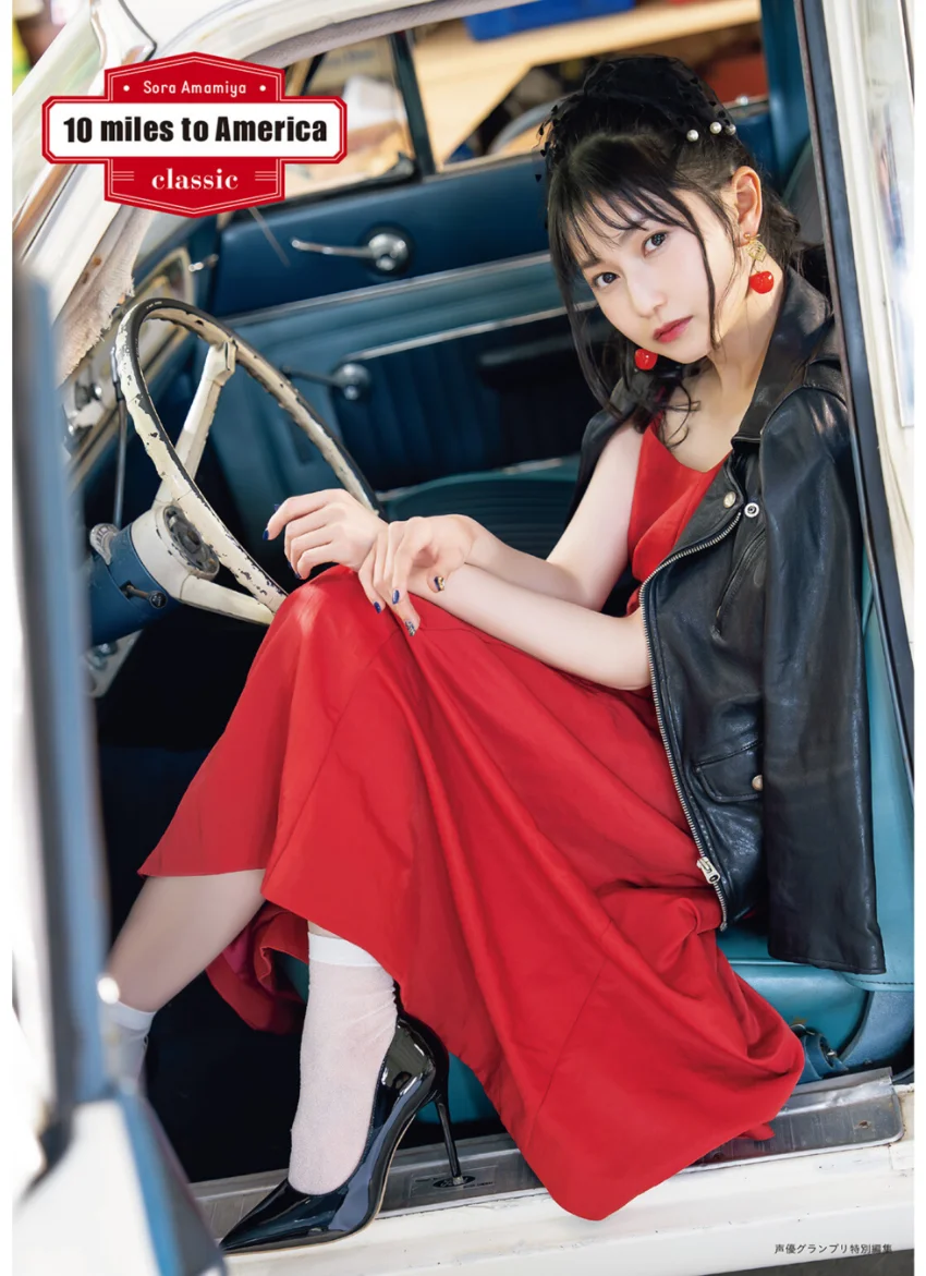 雨宮天フォトブック 10 miles to America〜classic〜 試し読み 1