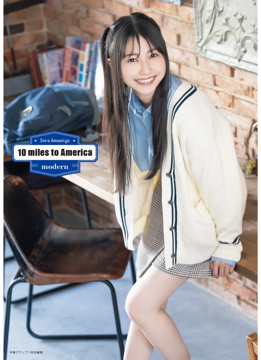 雨宮天フォトブック 10 miles to America〜modern〜 試し読み 1