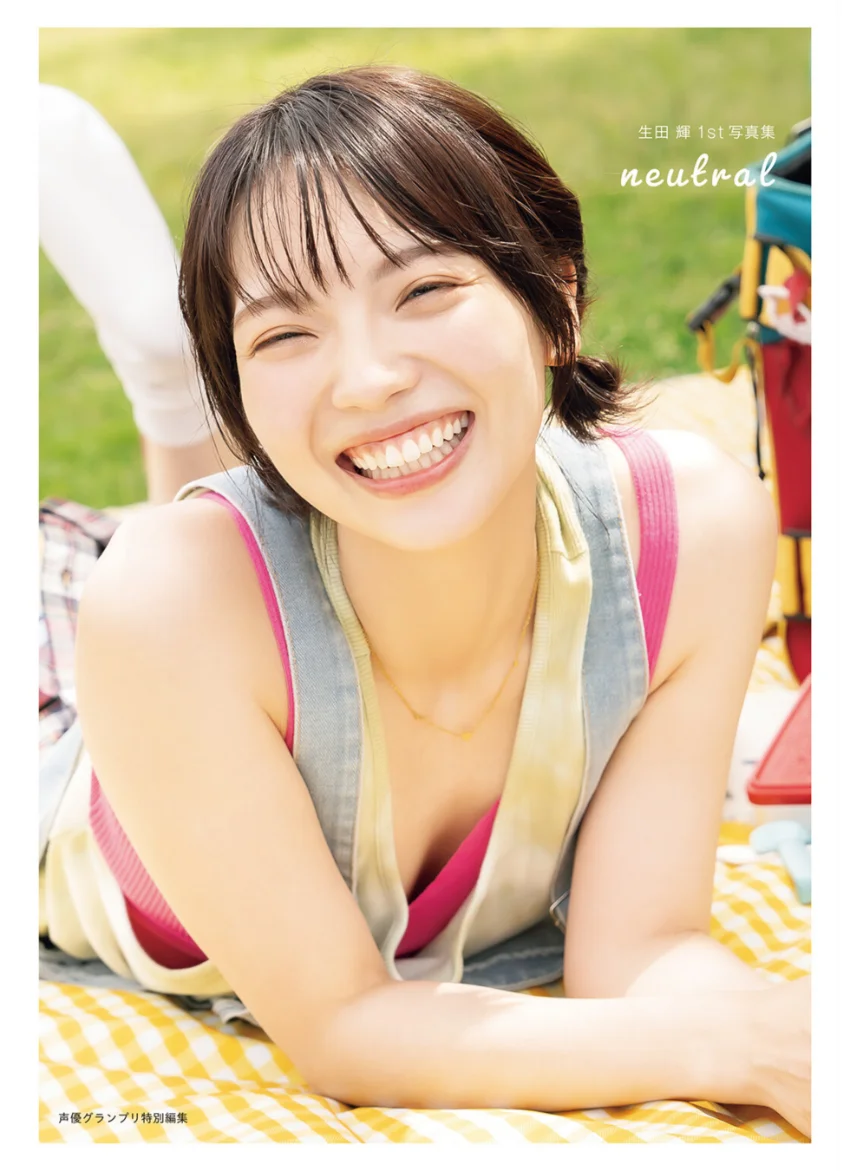 生田輝1st写真集 neutral 試し読み 1