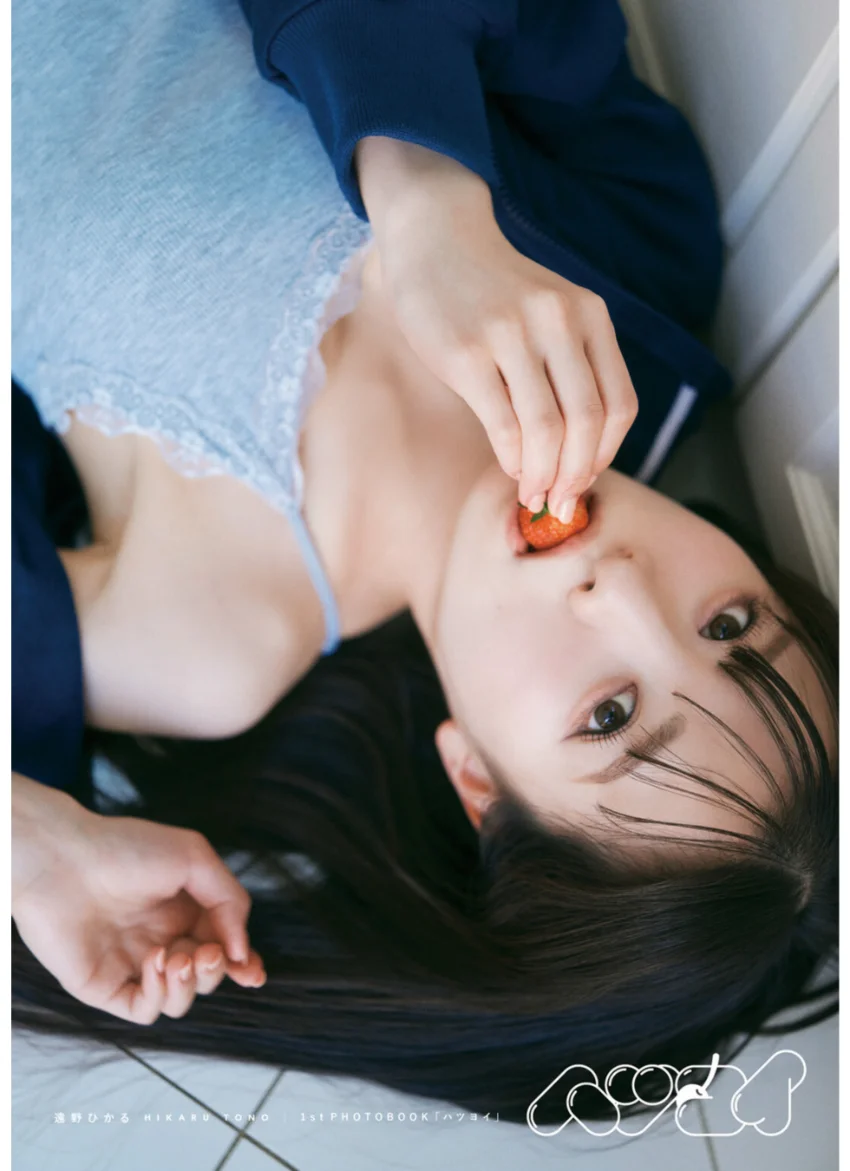 【電子書籍限定カバー・電子限定特典付】遠野ひかる1st写真集 ハツヨイ 試し読み 1