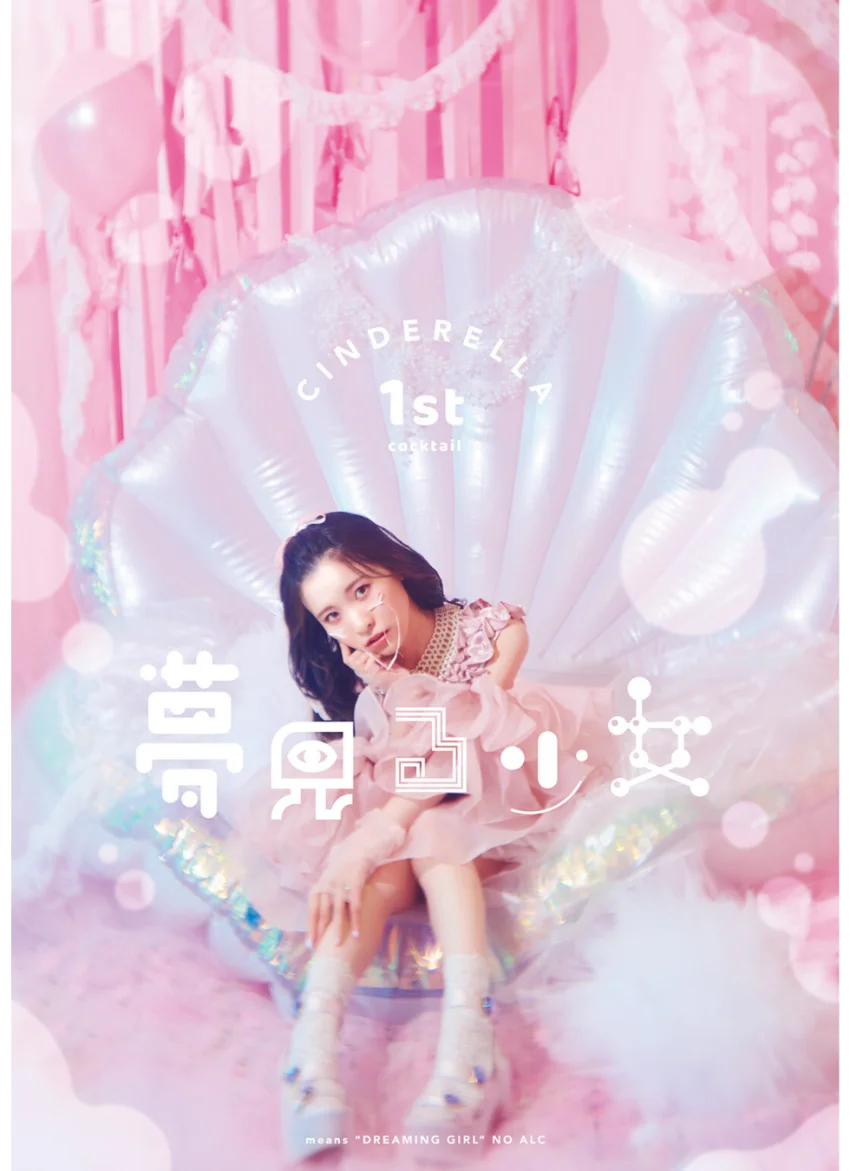 【電子書籍限定カバー・電子限定特典付】遠野ひかる1st写真集 ハツヨイ 試し読み 5