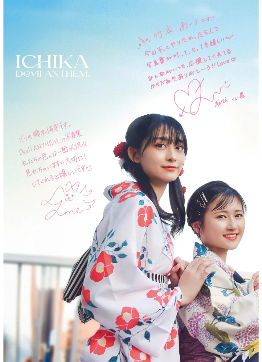 Devil ANTHEM. ICHIKA 結成10周年記念公式写真集 試し読み 3