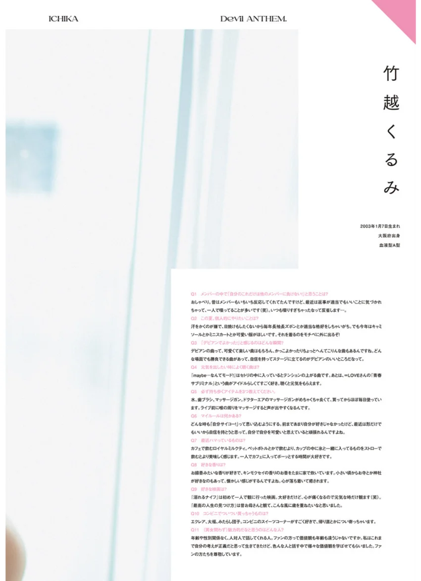 Devil ANTHEM. ICHIKA 結成10周年記念公式写真集 試し読み 4