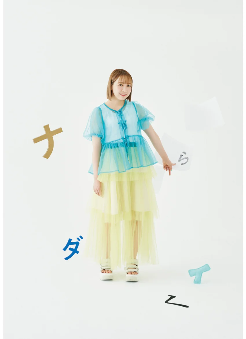 【電子書籍限定カバー】夏川椎菜フォトブック ナンセンス 試し読み 5