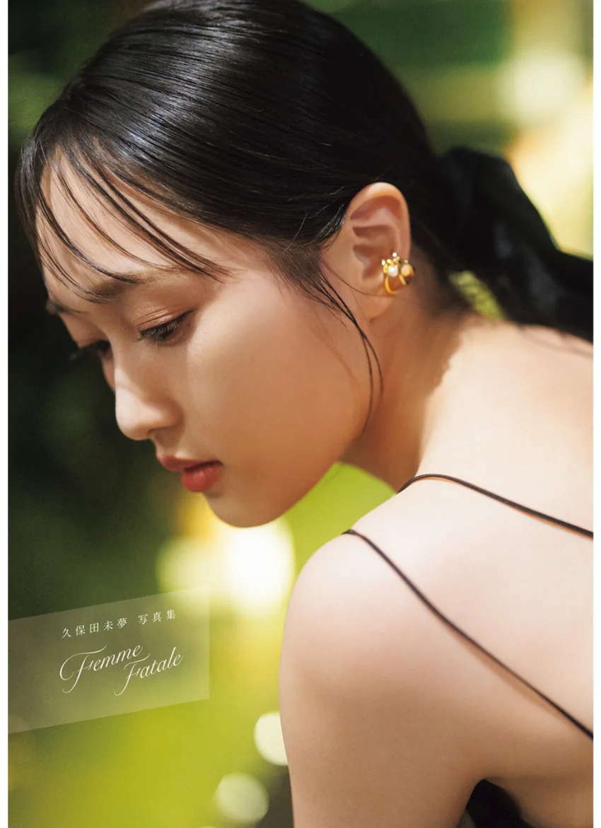 【電子書籍限定カバー・電子限定特典付】久保田未夢 写真集 Femme Fatale 試し読み 3