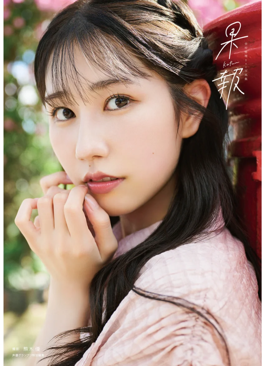【電子書籍限定カバー・電子限定特典付】幸村恵理1st写真集 果報 -kafuu- 試し読み 1