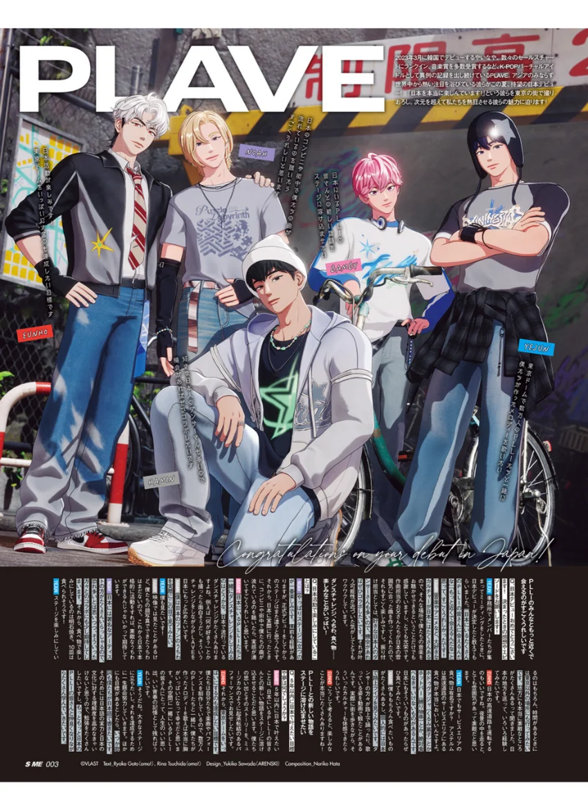 S Cawaii！ ME 2025 SUMMER＜特別版＞ 試し読み 3