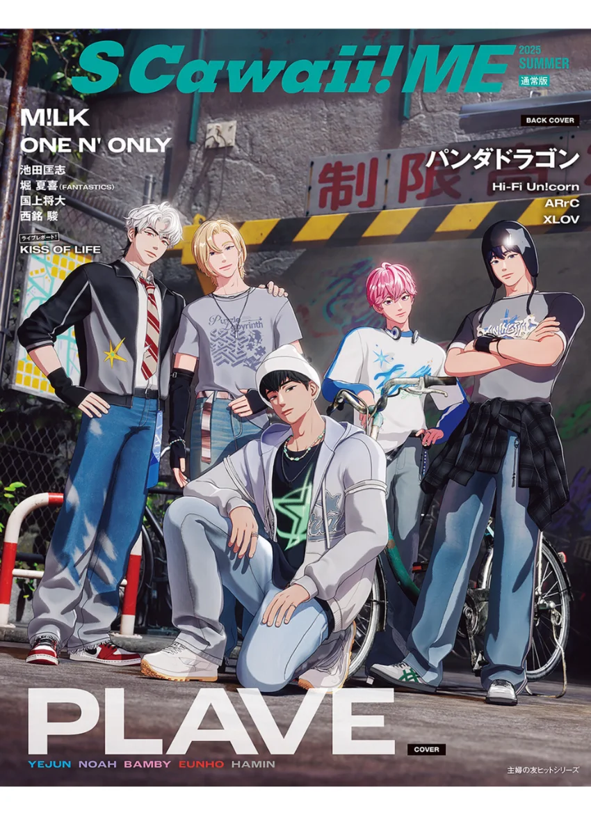 S Cawaii！ ME 2025 SUMMER＜通常版＞ 試し読み 1