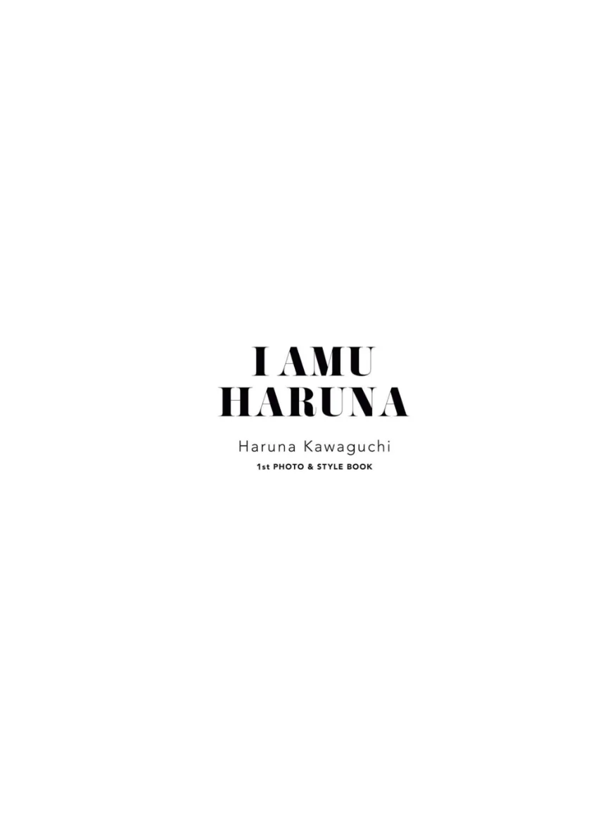 川口春奈 フォト＆スタイルブック「I AMU HARUNA」 試し読み 3