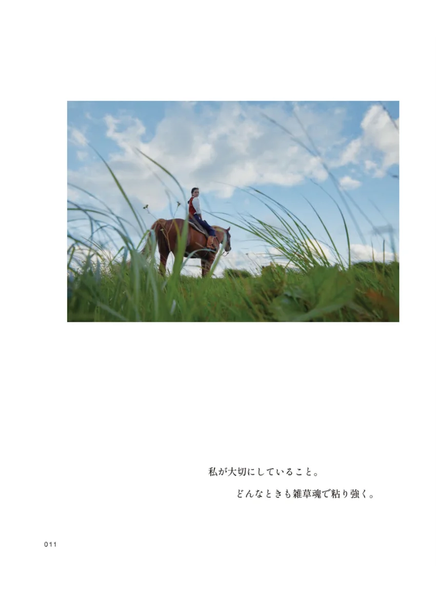 中条あやみフォトエッセイ 『明日へのことば』 試し読み 13
