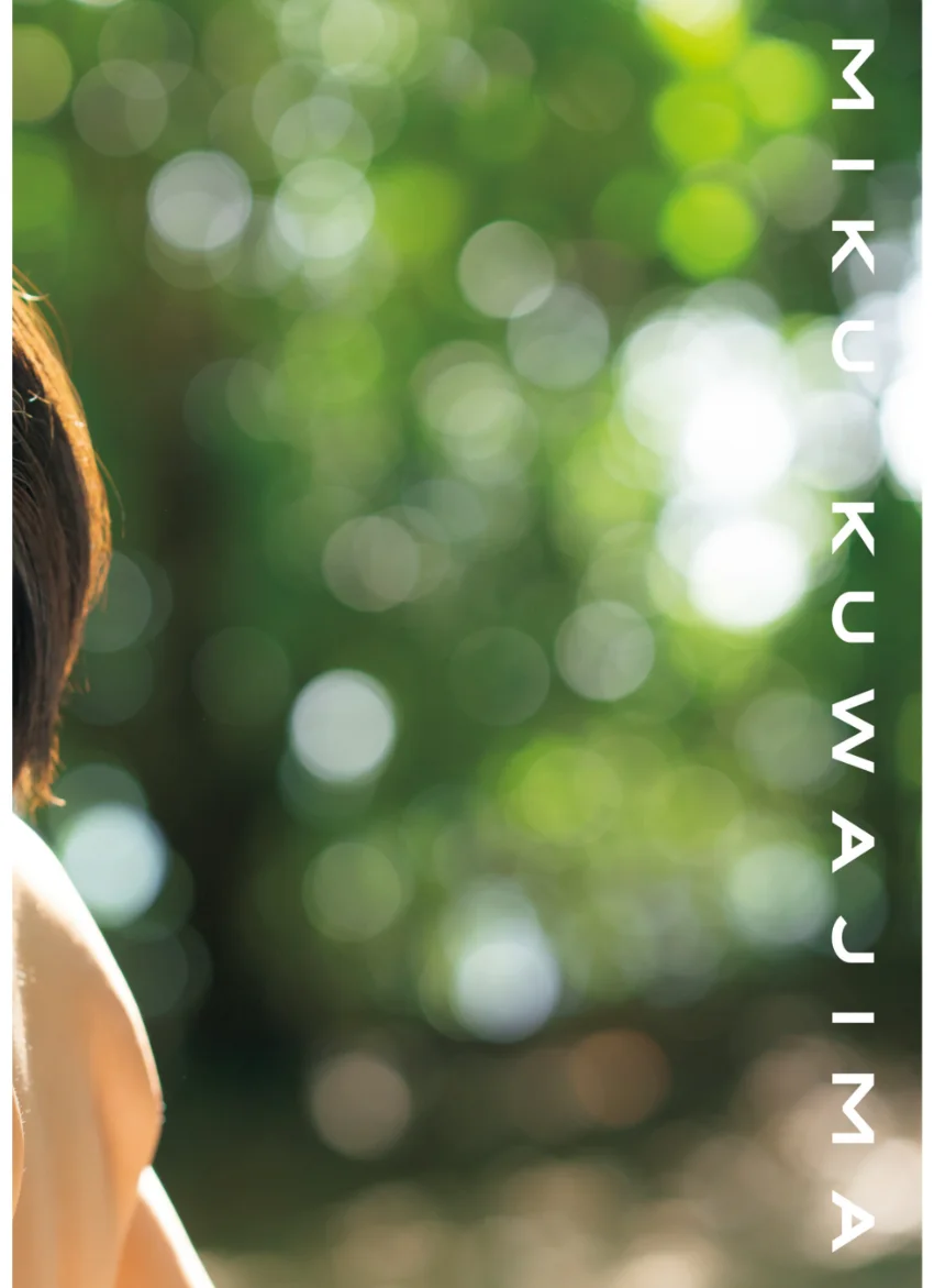 【電子版だけの特典カットつき】桑島海空 1st写真集 SUMMER OF LOVE 試し読み 4