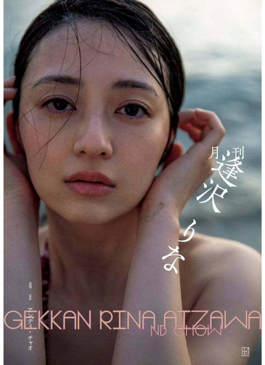【電子版だけの特典カットつき】月刊 逢沢りな 試し読み 1