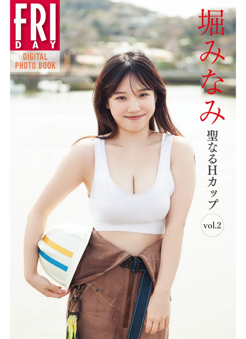 堀みなみ 聖なるHカップ vol.2 FRIDAYデジタル写真集 試し読み 1
