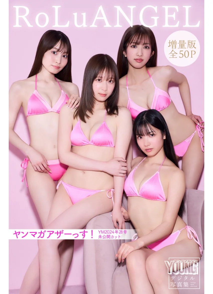RoLuANGEL 【増量版 全50P】ヤンマガアザーっす！＜YM2024年28号未公開カット＞ ヤンマガデジタル写真集 試し読み 1
